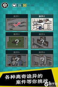 通灵侦探