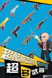 绝地枪王