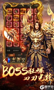 沙巴克传奇之王者归来