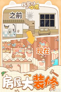 住客大人的心愿