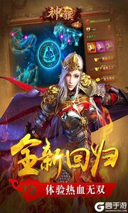神骥