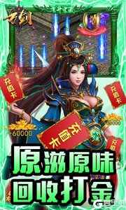 万剑