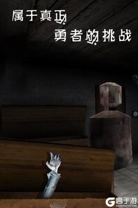 恐怖花园