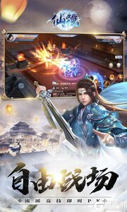 仙镜