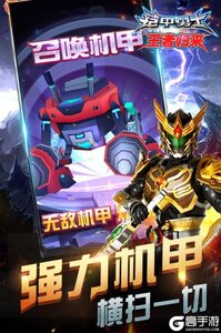 铠甲勇士王者归来
