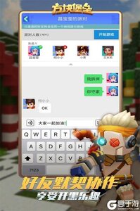方块堡垒