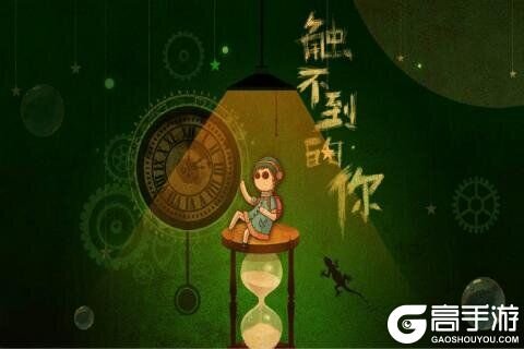 触不到的你