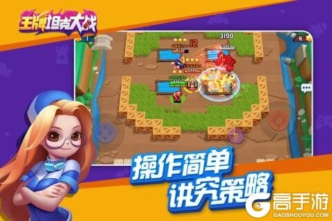 王牌坦克大战
