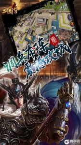 三国帮