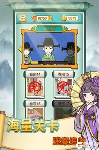 神探小秀才