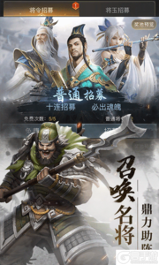 国战三国志