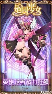 绝园少女