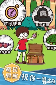 荒岛大胃王