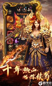 沙巴克传奇之王者归来