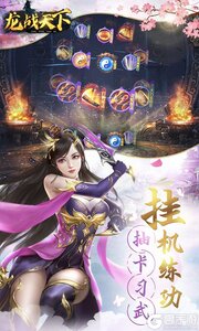 龙战天下