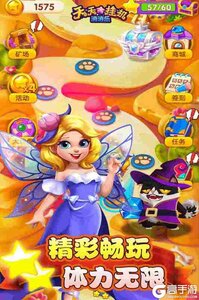 天天挂机消消乐