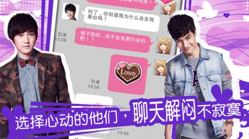 中国好男儿官方手游