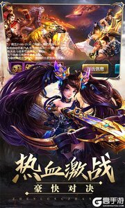 真龙战魂