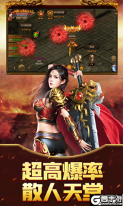 圣战传说