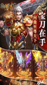 御天下