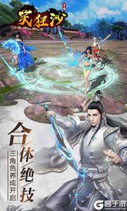 笑狂沙OL