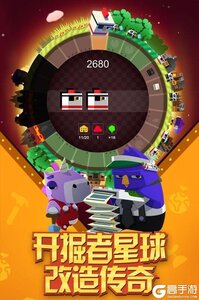 我的星球