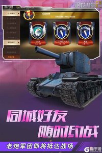 钢铁力量2
