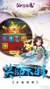 仙剑诛魔