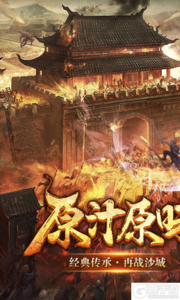 霸业永恒