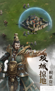 国战三国志