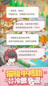 废柴物语