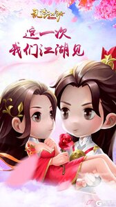 乱世江湖