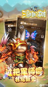 三国挂机英雄