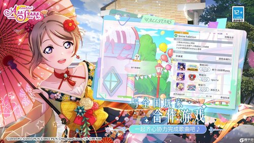 学园偶像季群星闪耀