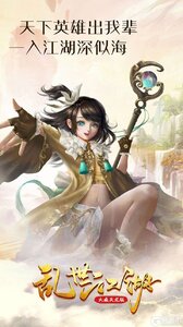 乱世江湖