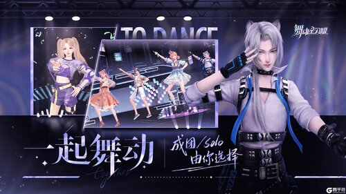 舞动星闪耀