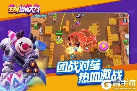 王牌坦克大战