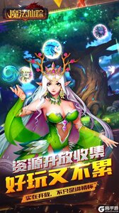 魔法仙踪
