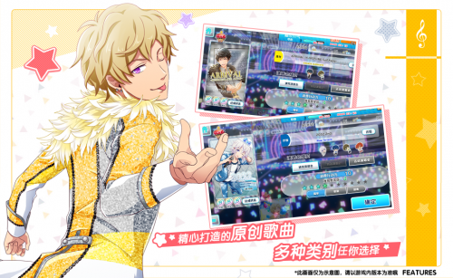梦之祭！
