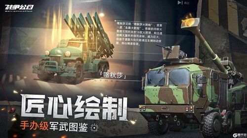 战争公约