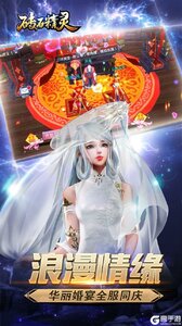 砖石精灵