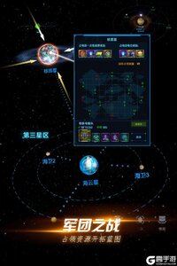 星际卫队