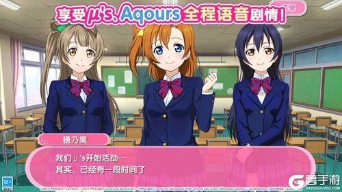 Love Live! 学园偶像祭