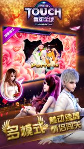 TOUCH舞动全城