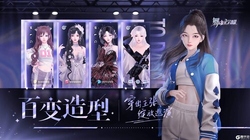 舞动星闪耀