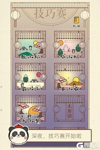 清宫Q传