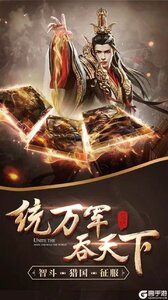 谋定天下
