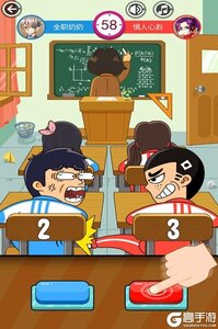 同桌大作战
