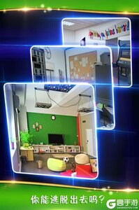 密室逃脱逃出办公室3