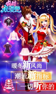 炫舞浪漫爱